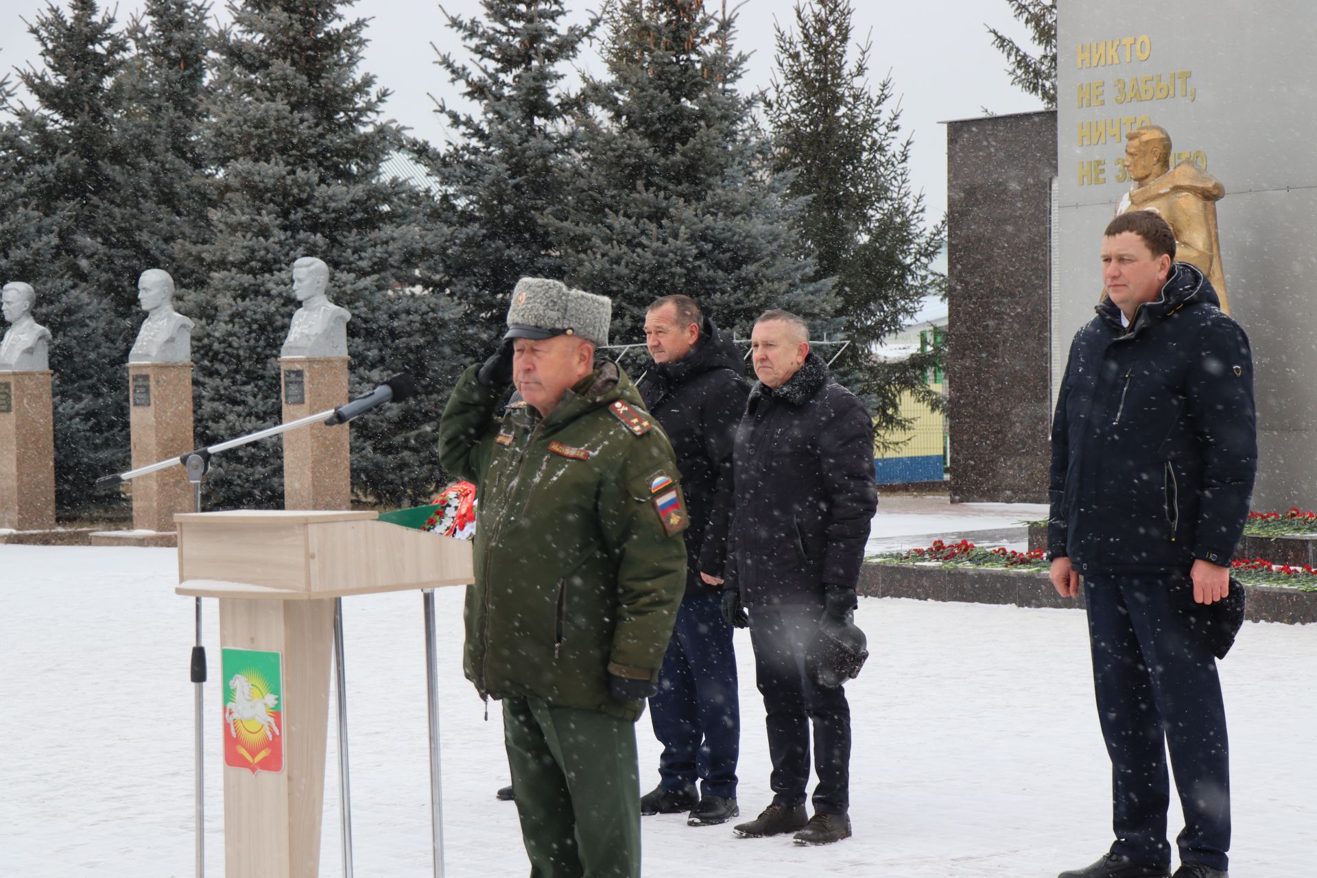 В Нурлате в День героев Отечества прошел торжественный митинг