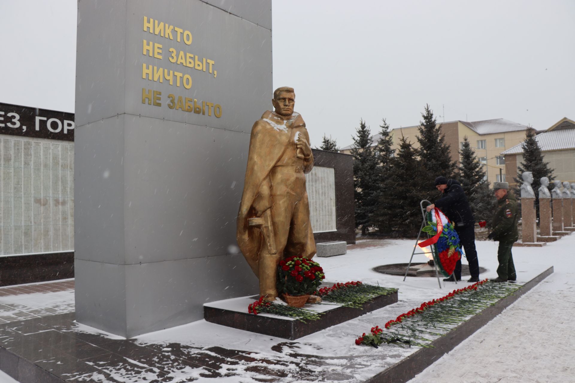 В Нурлате в День героев Отечества прошел торжественный митинг