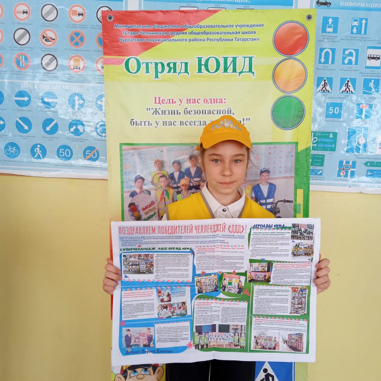 Учащиеся Старочелнинской школы стали победителями Всероссийского челленджа «Легенды ЮИД»