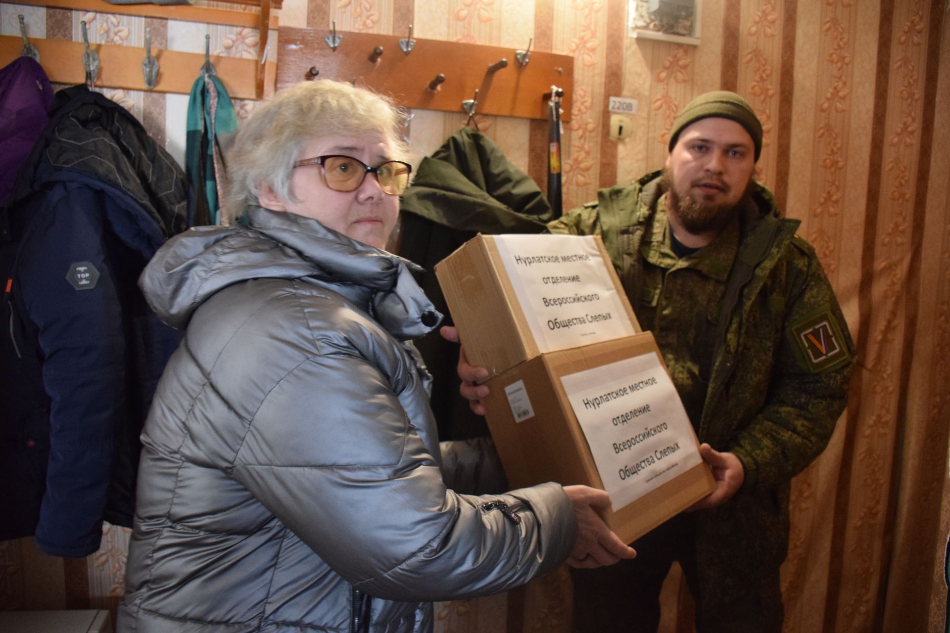 Члены нурлатского общества слепых передали для бойцов СВО посылки с гуманитарной помощью