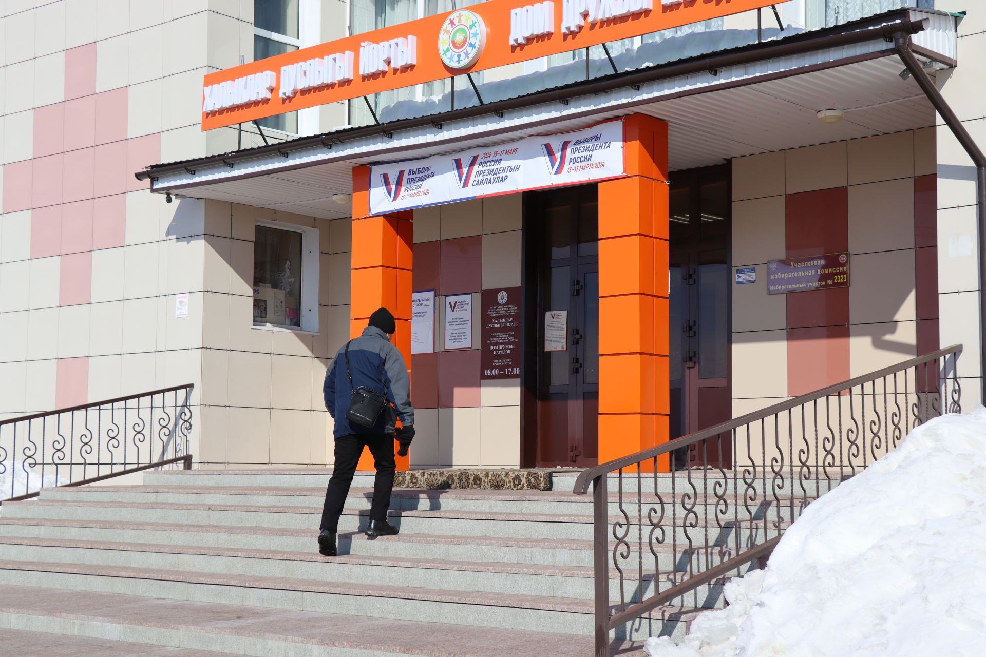 Нурлатские избиратели не отстают от жизни
