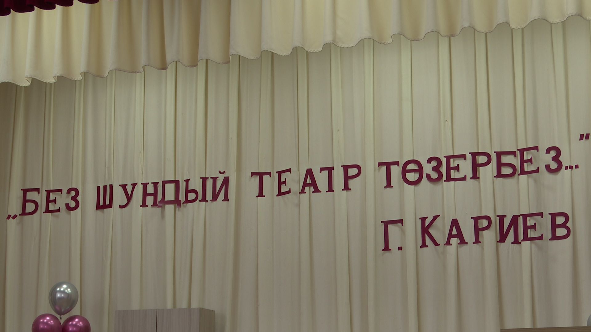 В Нурлате, на родине основателя татарского театра Габдуллы Кариева, прошел творческий конкурс