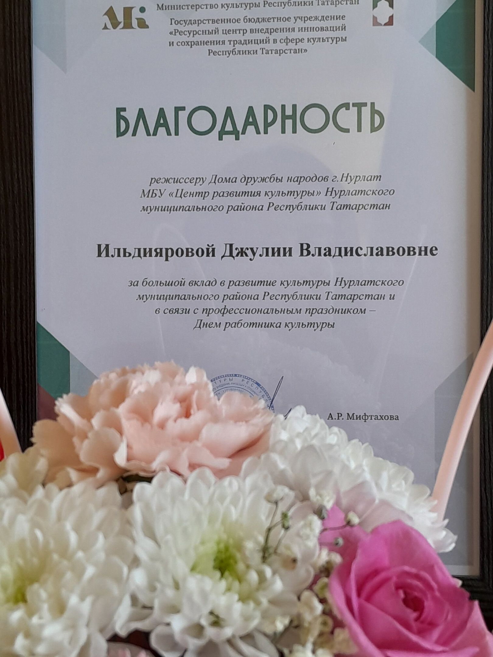 Джулия Ильдиярова удостоена  высокой награды