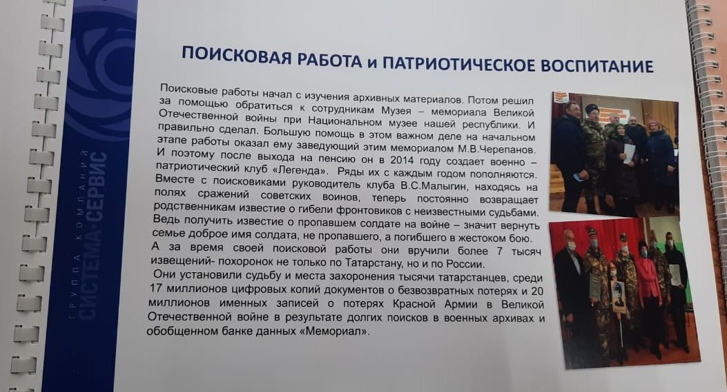 Руководитель Нурлатского клуба «Легенда» Владимир Малыгин вновь в числе награжденных