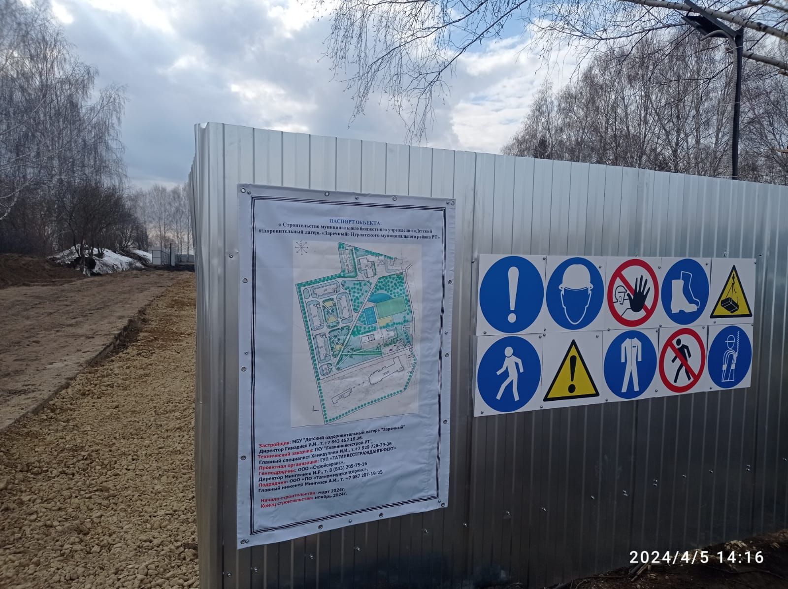 В Нурлатском районе началось строительство детского лагеря