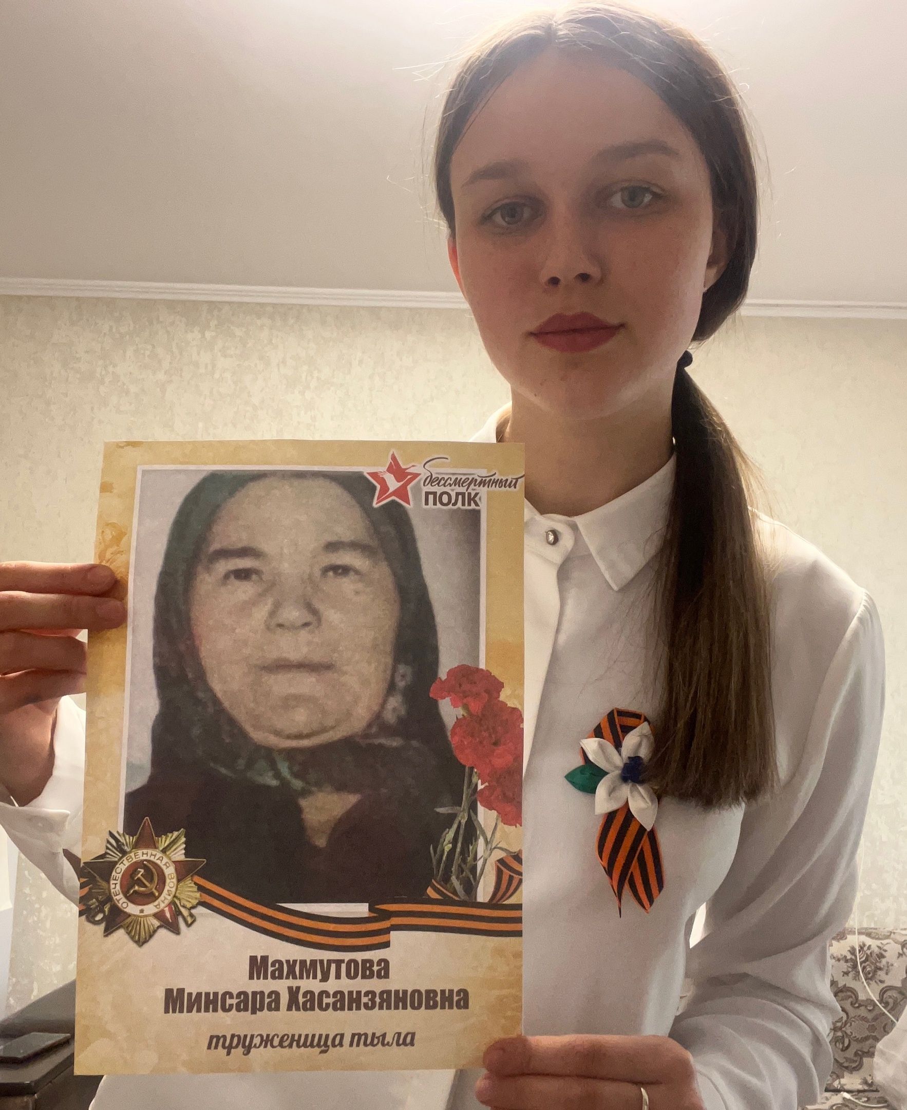 Альфина Набиуллина: «Моя прабабушка внесла свою лепту в Великую Победу»