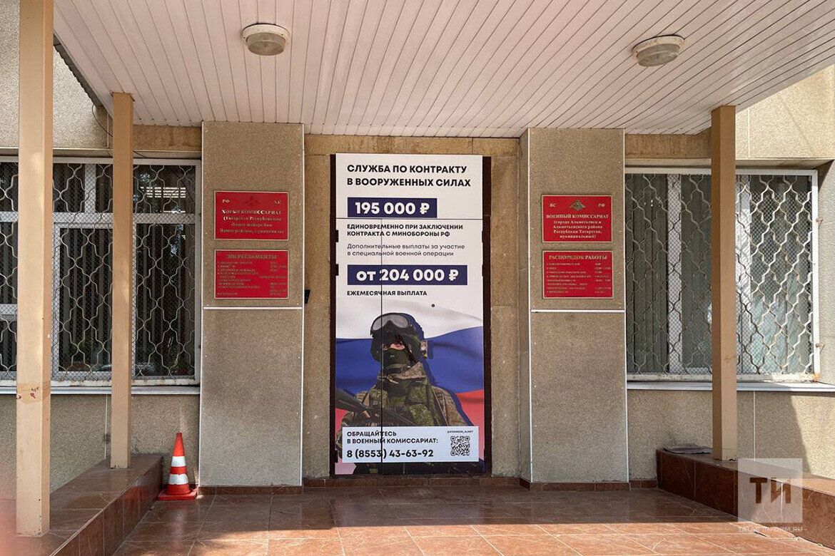 В Татарстане в майские праздники пункты отбора на контрактную службу будут работать без выходных.