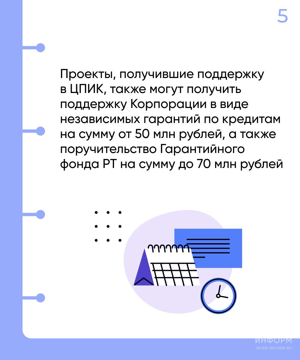 В Татарстане по национальному проекту запустили новый сервис для предпринимателей