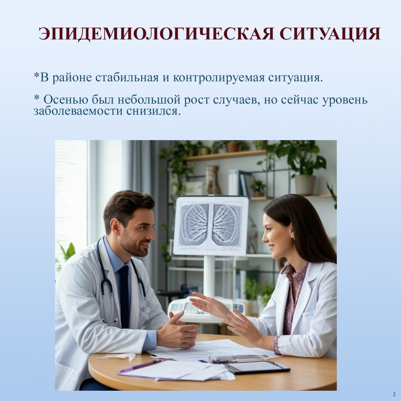 Нурлатцам напомнили о мерах профилактики пневмонии и ОРВИ