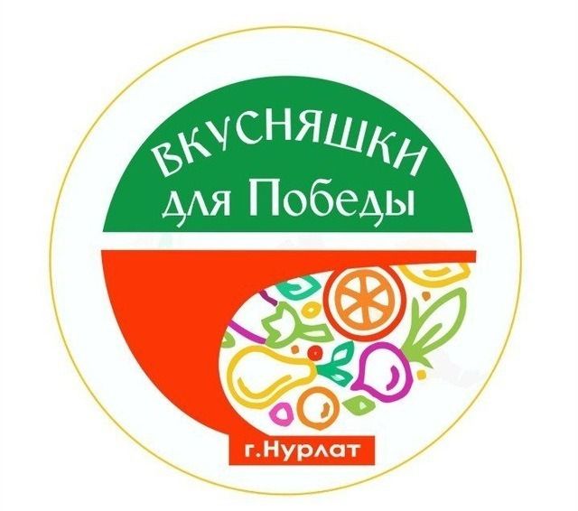 «Вкусняшки для Победы» – фронтовая кухня из Нурлата кормит целые дивизии