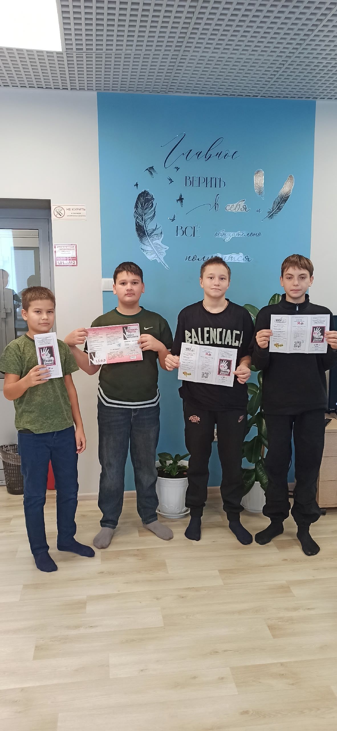 В подростковом клубе «Мирас» прошла акция «Жизнь без наркотиков»