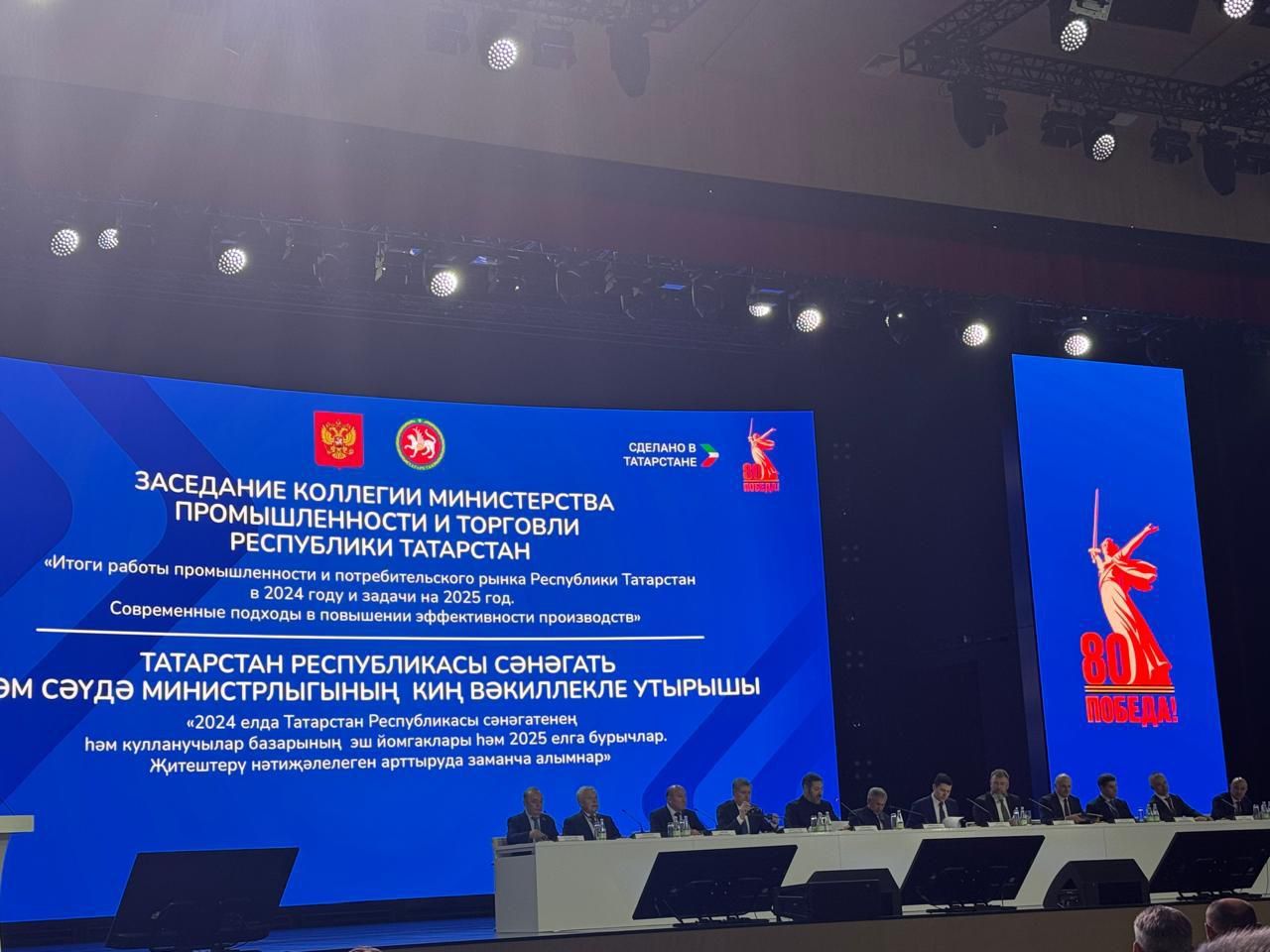 Дамир Ишкинеев принял участие в итоговой коллегии Минпромторга Татарстана