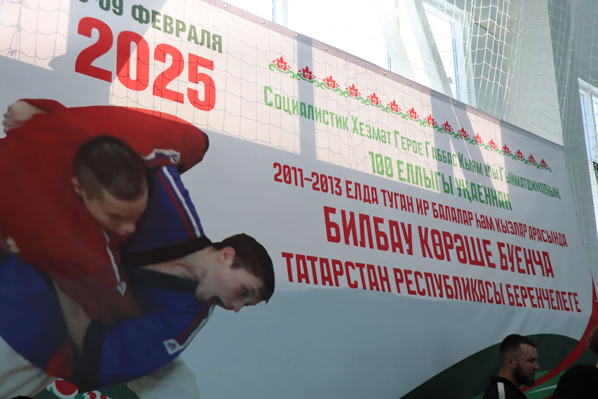 В Нурлате открылось первенство Республики Татарстан памяти Габбаса Гиматдинова (+ФОТОРЕПОРТАЖ)