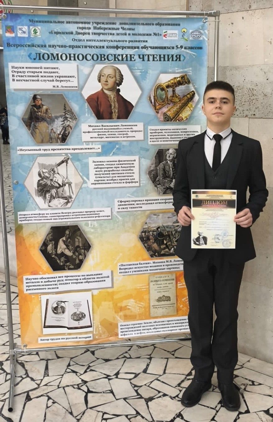 Нурлатский школьник блестяще выступил на всероссийском научном форуме