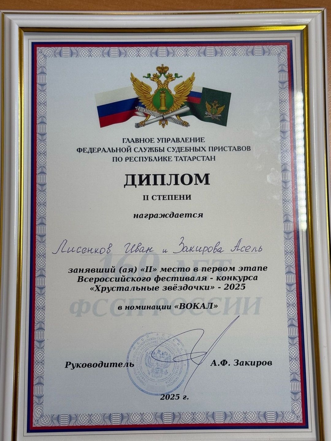 Юные таланты из Нурлата завоевали «серебро» на престижном конкурсе «Хрустальные звёздочки»