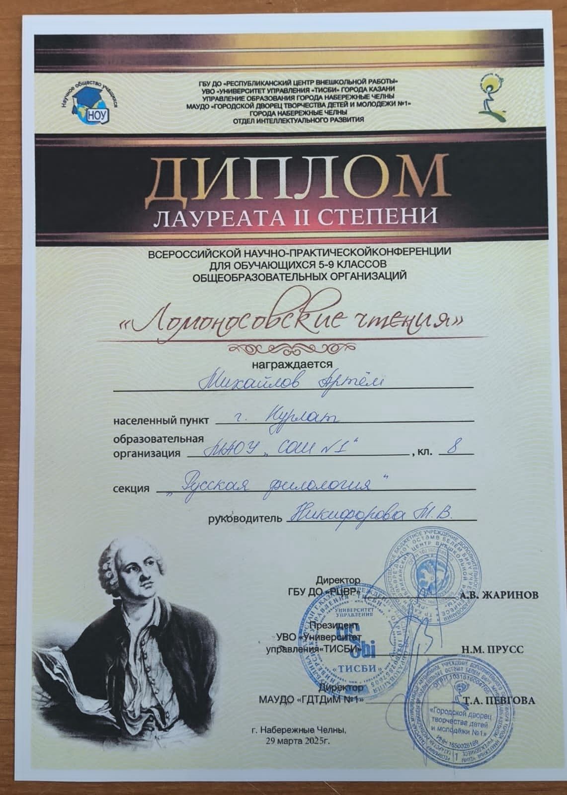 Нурлатский школьник блестяще выступил на всероссийском научном форуме