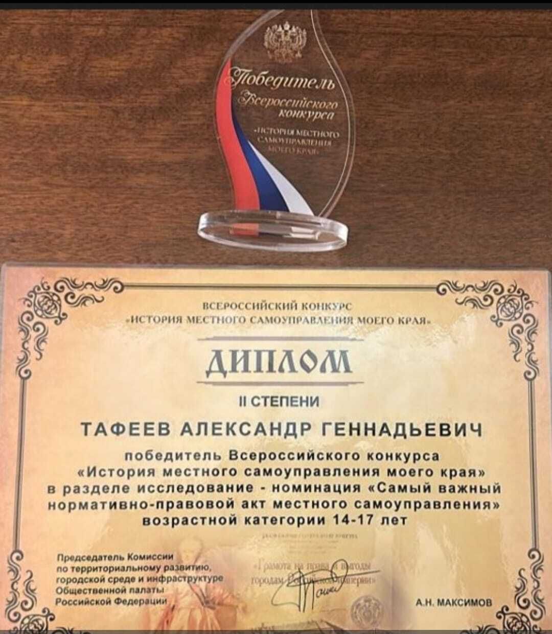 Ученик из Нурлата занял второе место на Всероссийском конкурсе по истории местного самоуправления