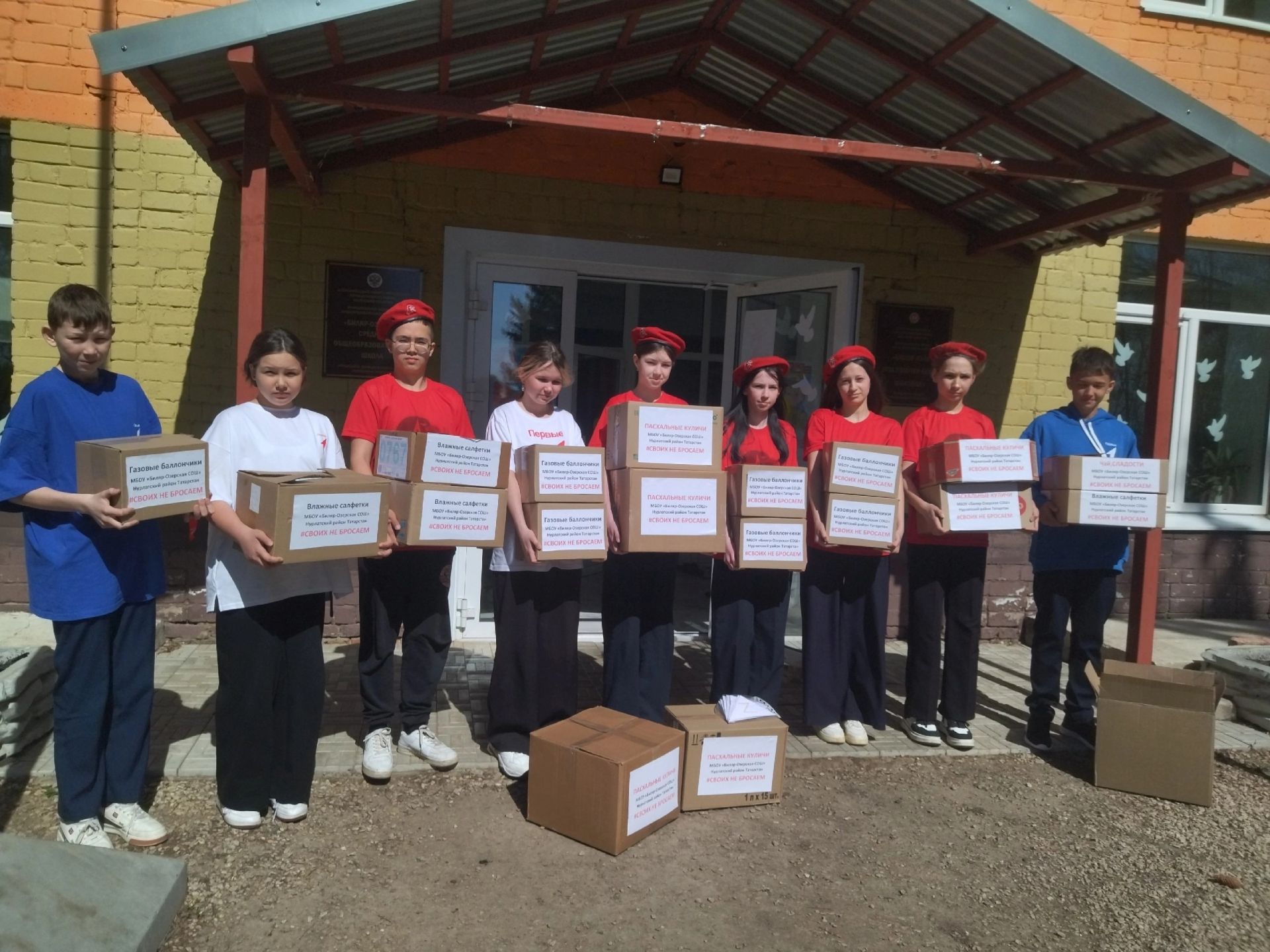 Биляр-Озерская школа собрала гуманитарную помощь для участников СВО