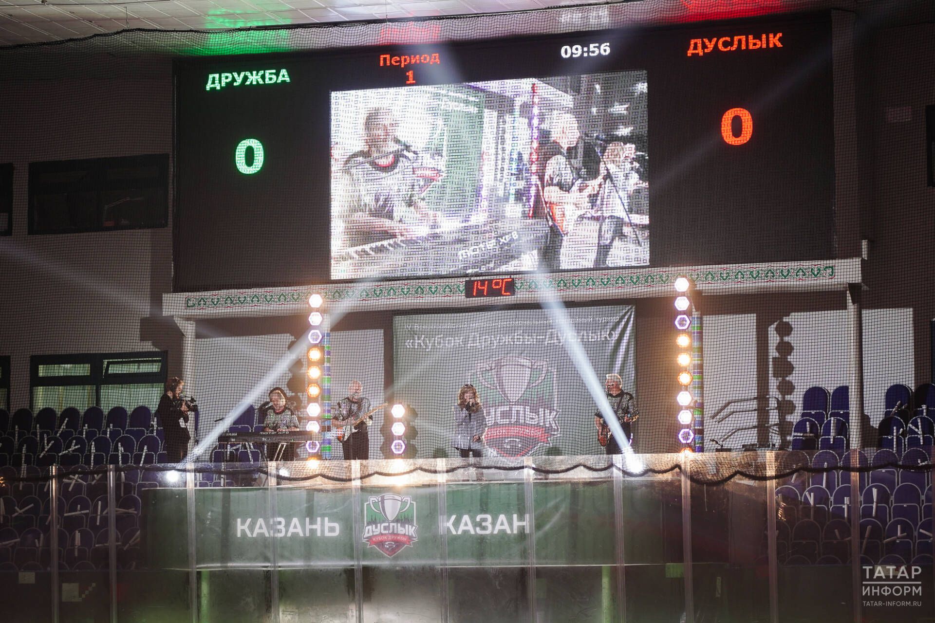 Открытие «Кубка Дружбы – Дуслык»