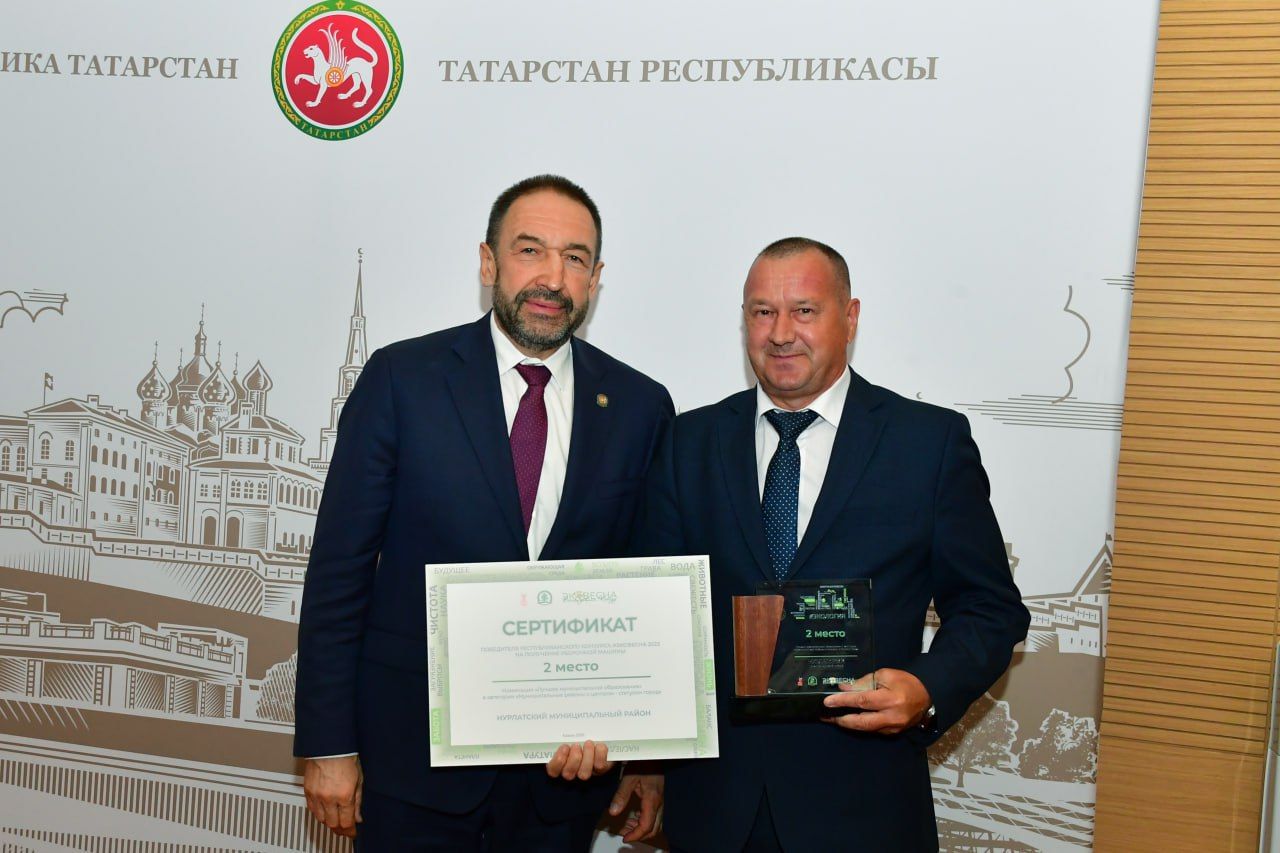 Нурлатский район занял второе место в конкурсе «Эковесна-2025»