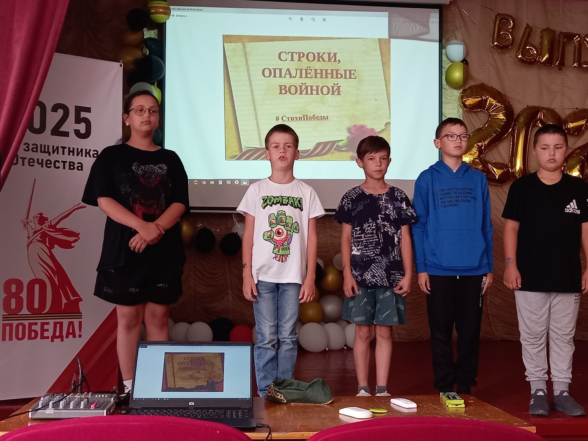 Конкурс чтецов «Строки, опалённые войной» прошел в лагере «Бригантина» школы №4