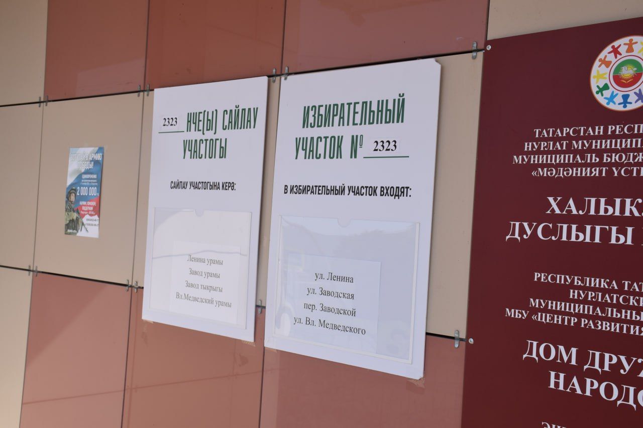 Семейный конкурс «Всей семьей на выборы» стартует в Татарстане