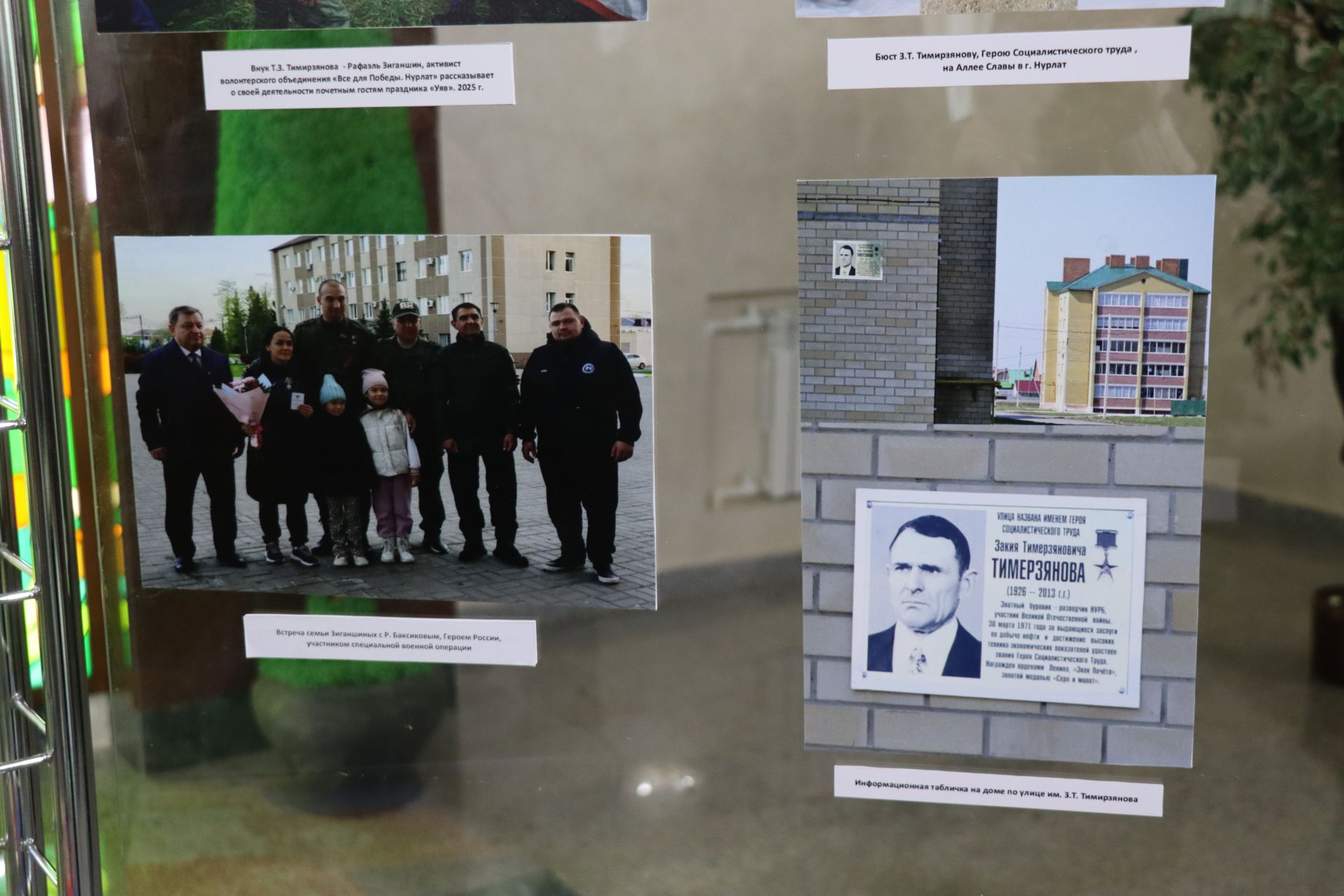 Золотые строки в истории района: в Нурлате торжественно отметили 100-летие Тимирзянова Закия Тимирзяновича