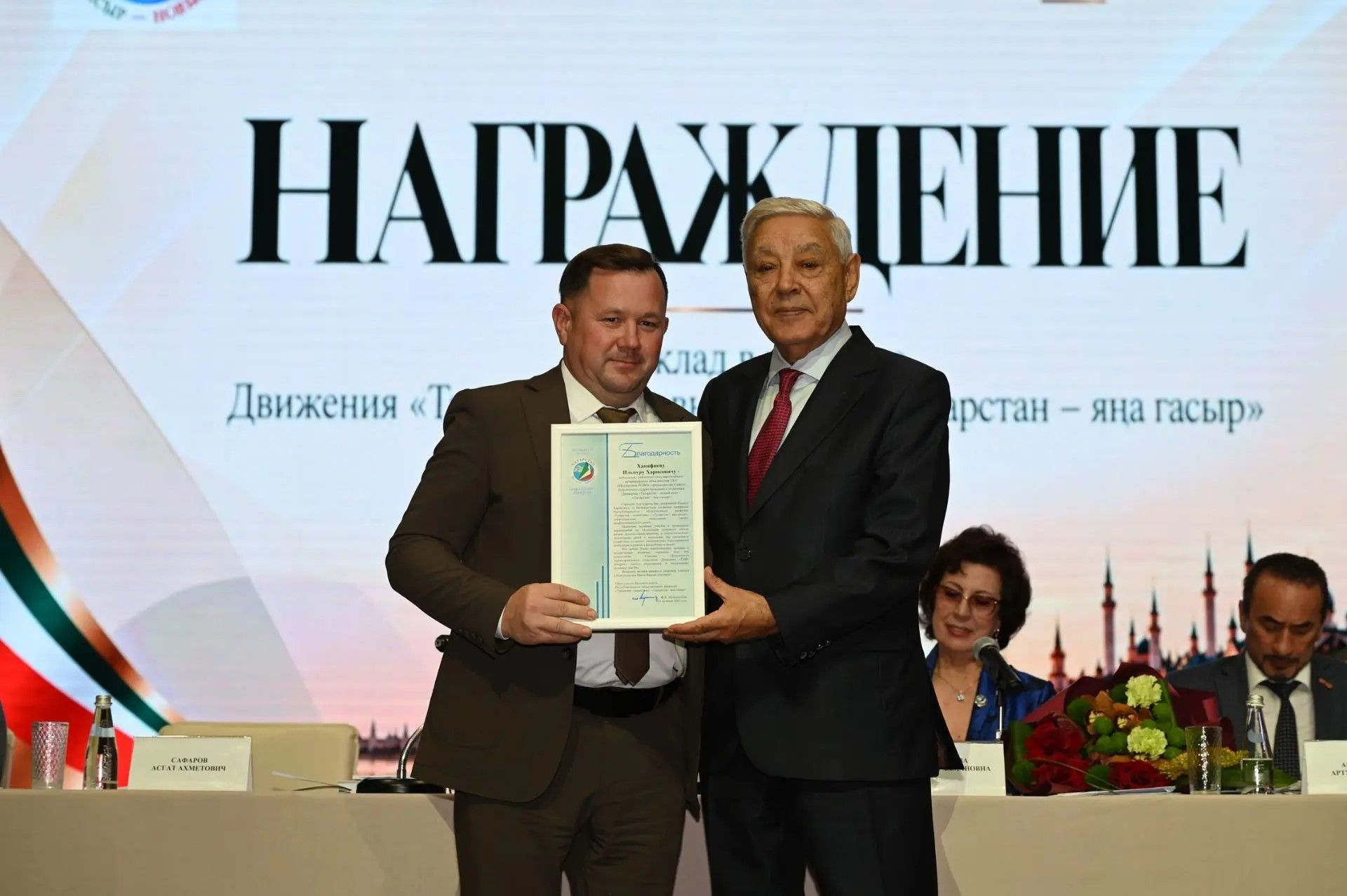 Делегация Нурлатского района приняла участие в XI съезде движения «Татарстан – новый век»