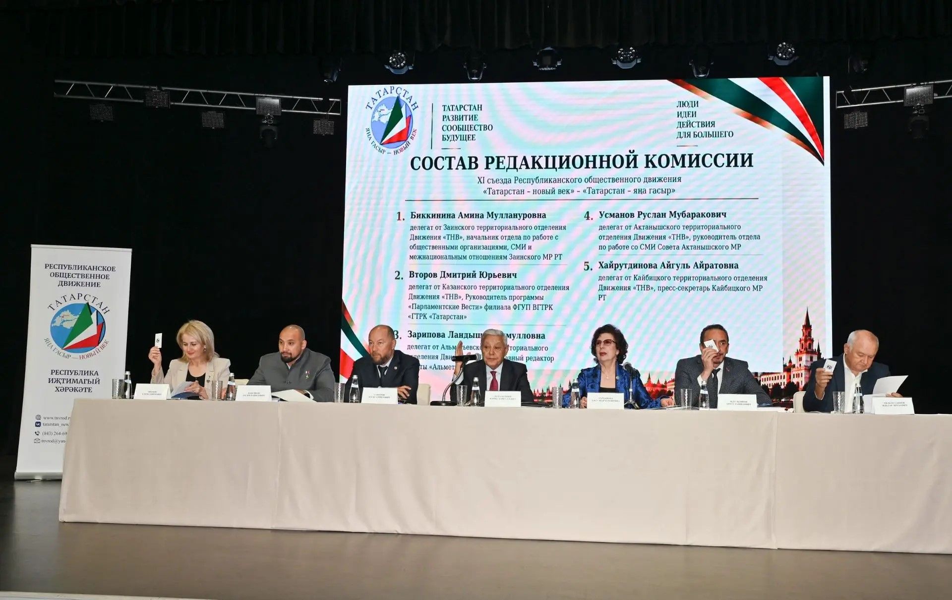 Делегация Нурлатского района приняла участие в XI съезде движения «Татарстан – новый век»