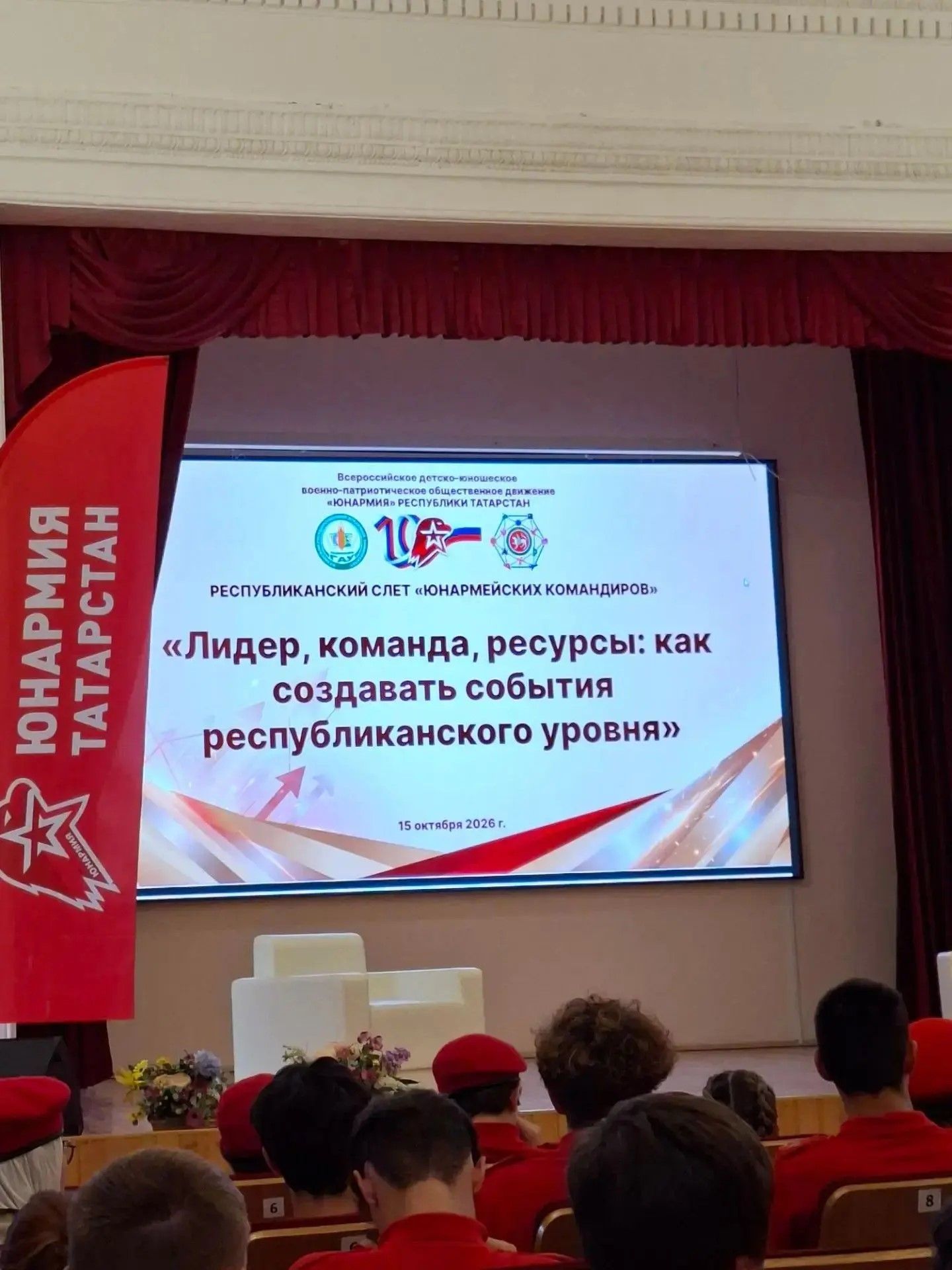Юнармейцы из Нурлата приняли участие в форуме «Архитекторы будущего»