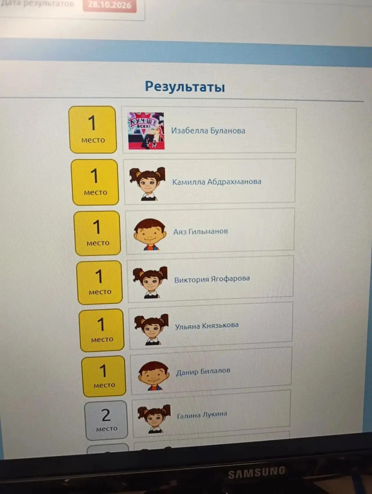 Юная художница из Нурлата победила в республиканском конкурсе рисунков