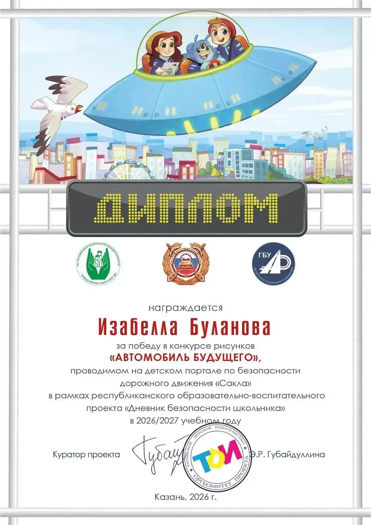 Юная художница из Нурлата победила в республиканском конкурсе рисунков