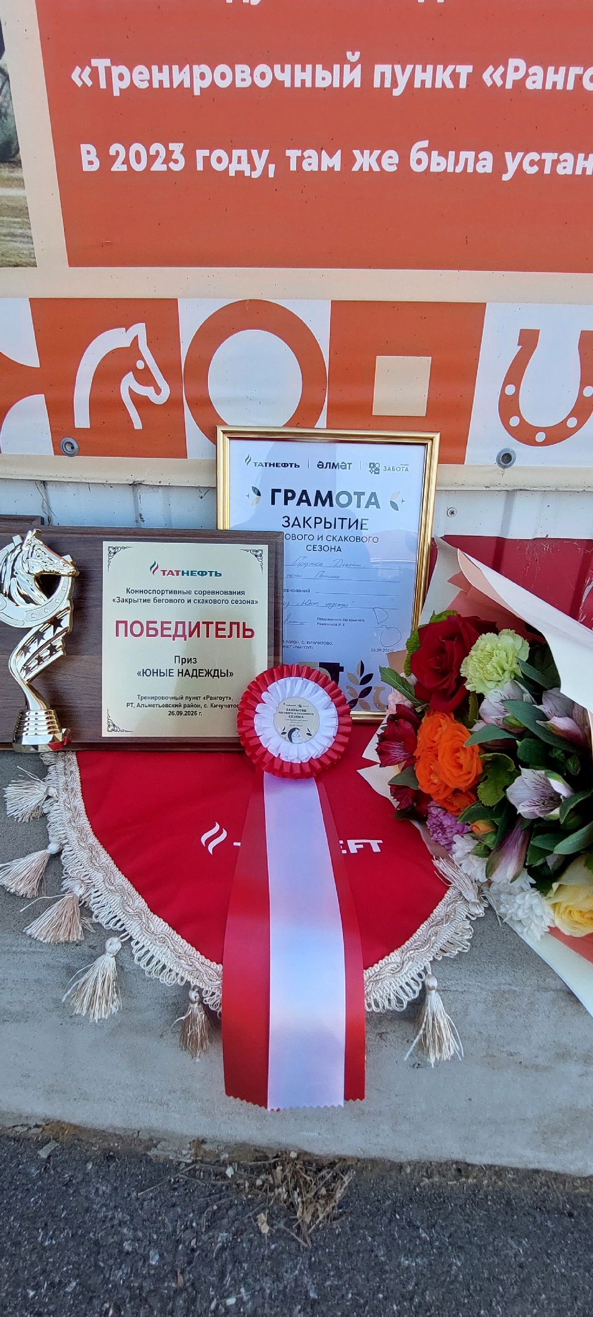Наездник Давлат Гирфанов принес Нурлату два золота