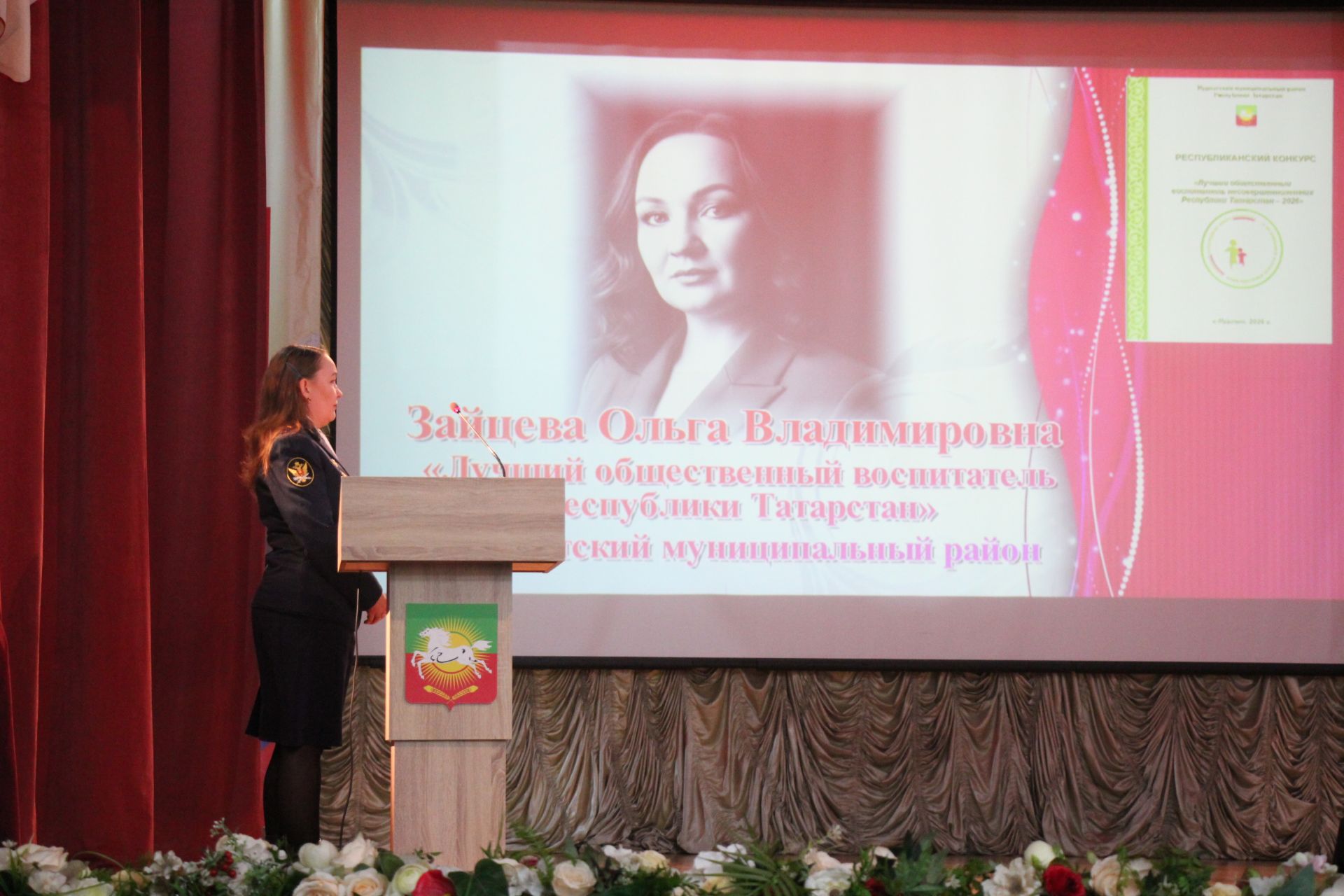 В Нурлате прошёл зональный этап конкурса «Лучший общественный воспитатель – 2026»