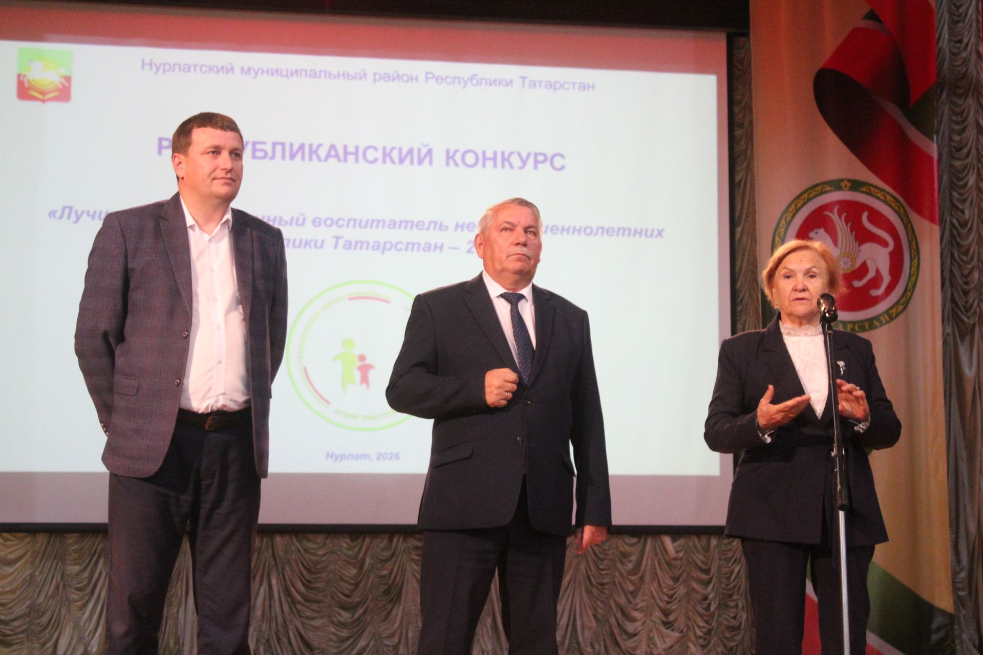 В Нурлате прошёл зональный этап конкурса «Лучший общественный воспитатель – 2026»