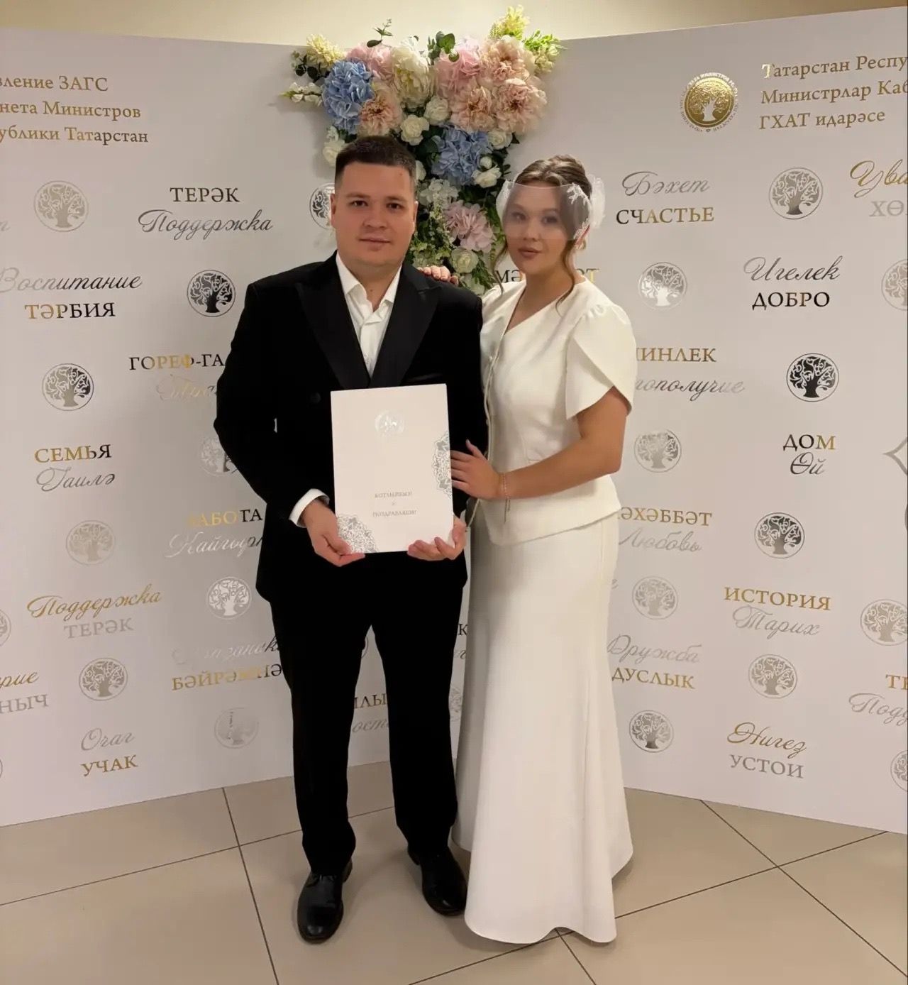 Нурлаттан Фәтхетдиновлар республикакүләм никах теркәү тантанасында катнашты