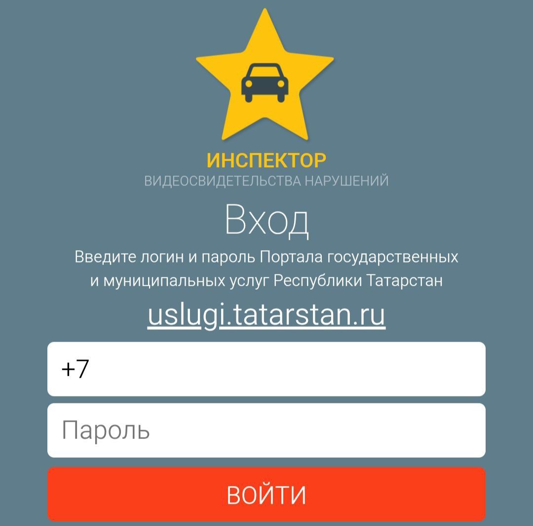 «Народный инспектор» в Татарстане: 18 категорий нарушений и денежные поощрения
