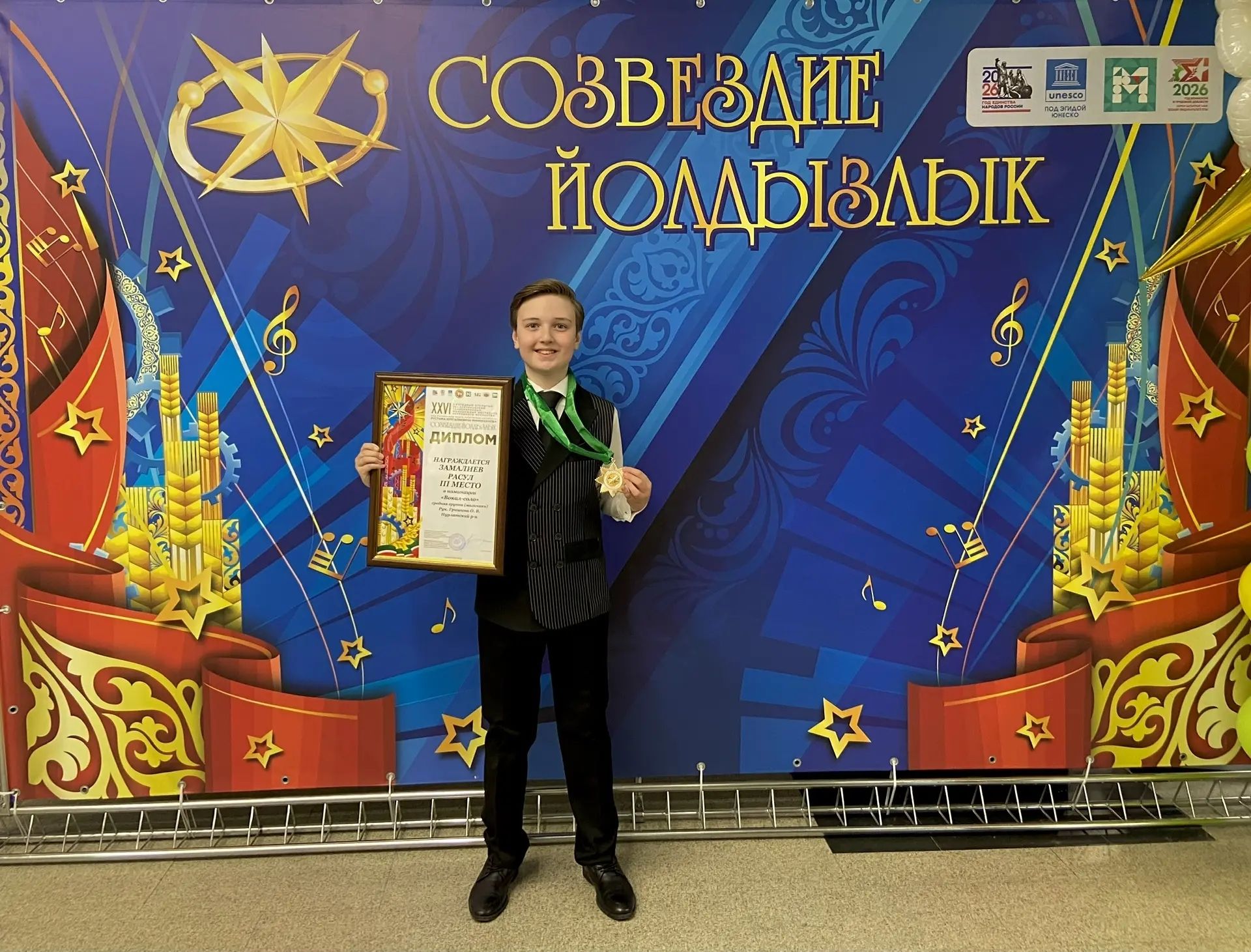 Голос Нурлата покорил «Созвездие»: Расул Замалиев в тройке лучших