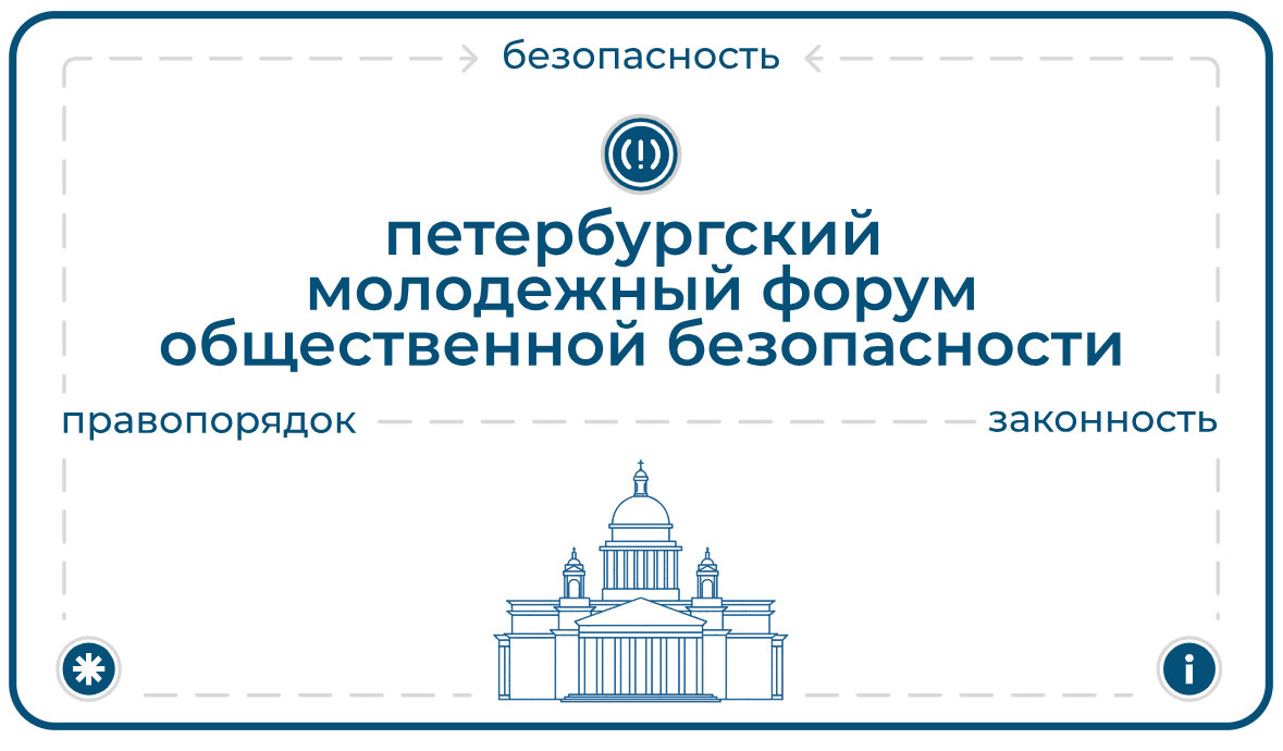Юных жителей Татарстана приглашают на форум «Сигнал» в Петербург