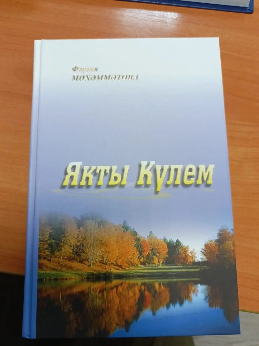 В Нурлате переизбрали главу местного отделения Союза пенсионеров
