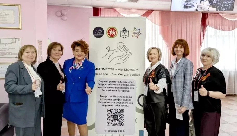 Педагоги Нурлата выступили наставниками на слёте в Казани