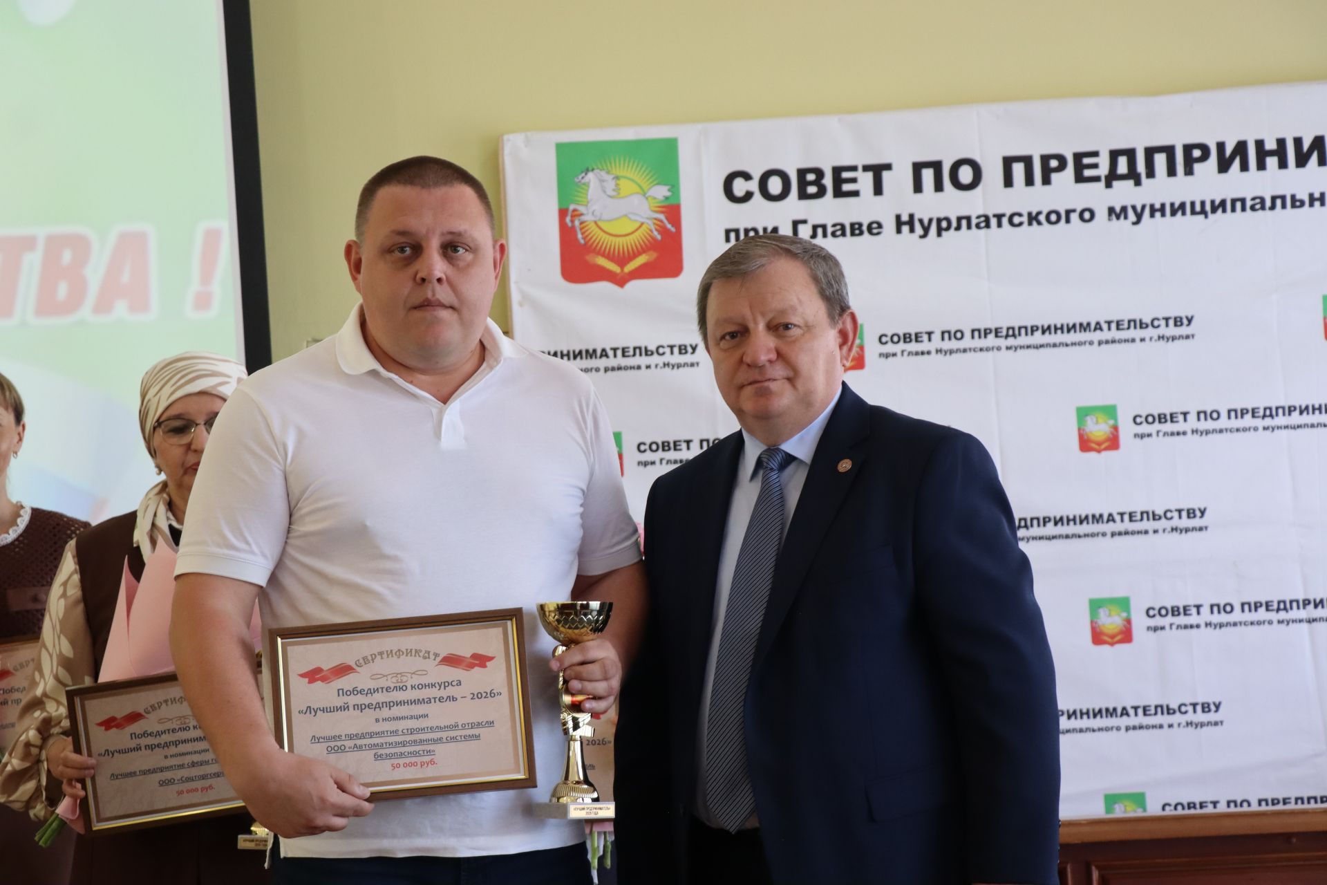 В Нурлате отметили День российского предпринимательства