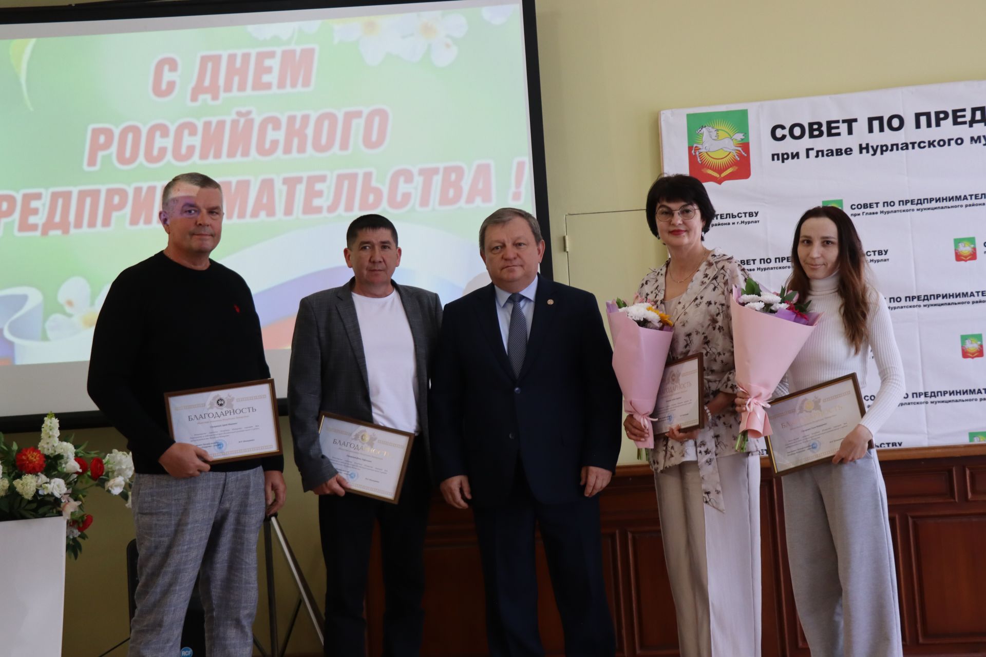 В Нурлате отметили День российского предпринимательства