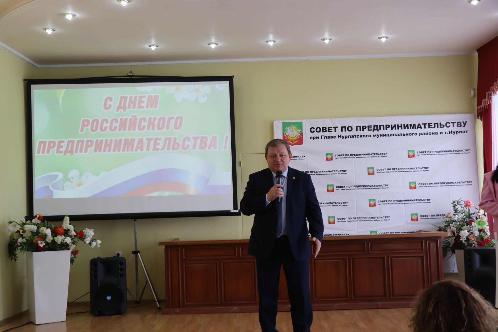 В Нурлате отметили День российского предпринимательства
