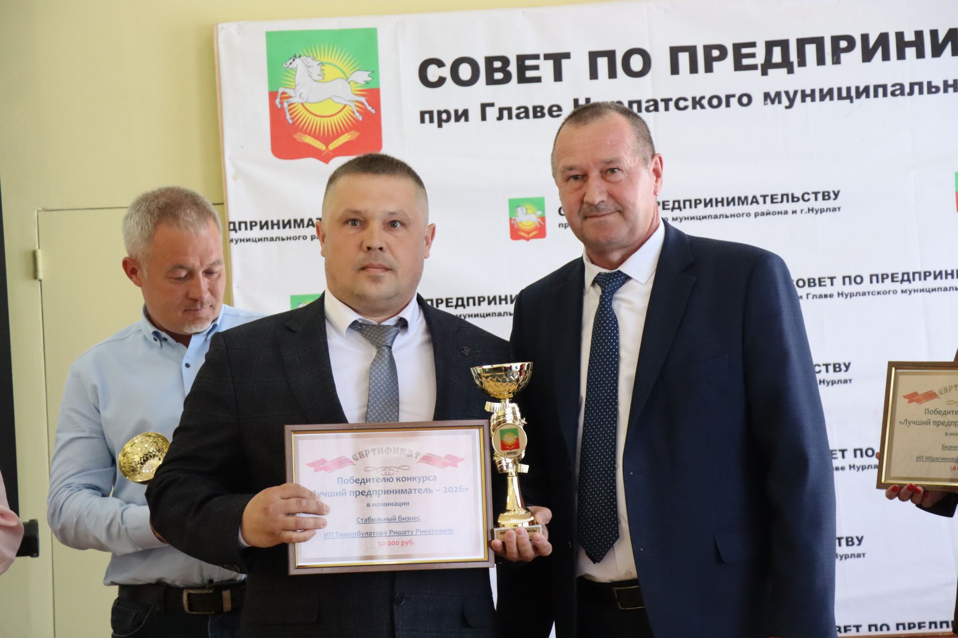 В Нурлате отметили День российского предпринимательства