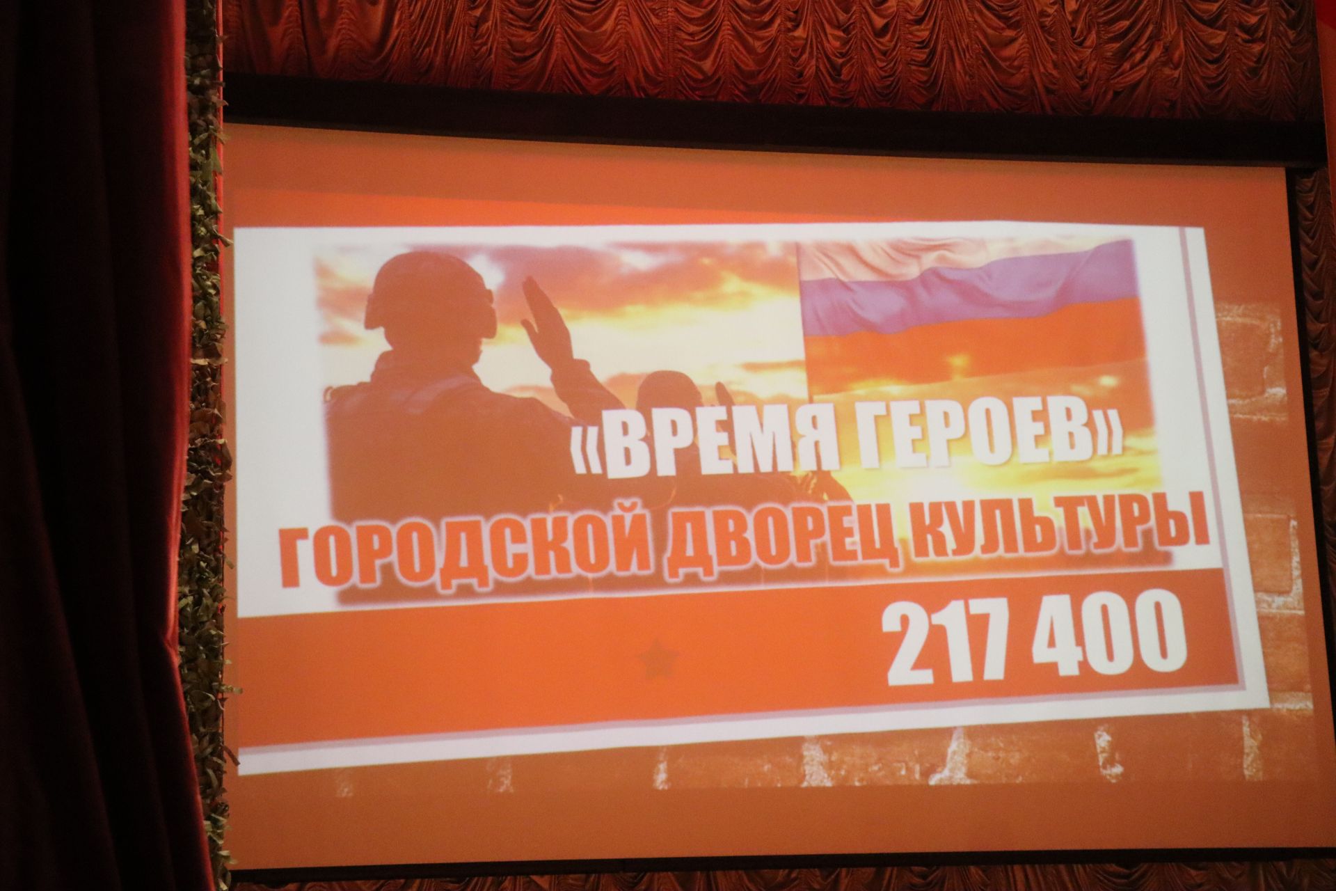 В Нурлате подвели итоги марафона «Время героев»: финальный аккорд объединил сердца