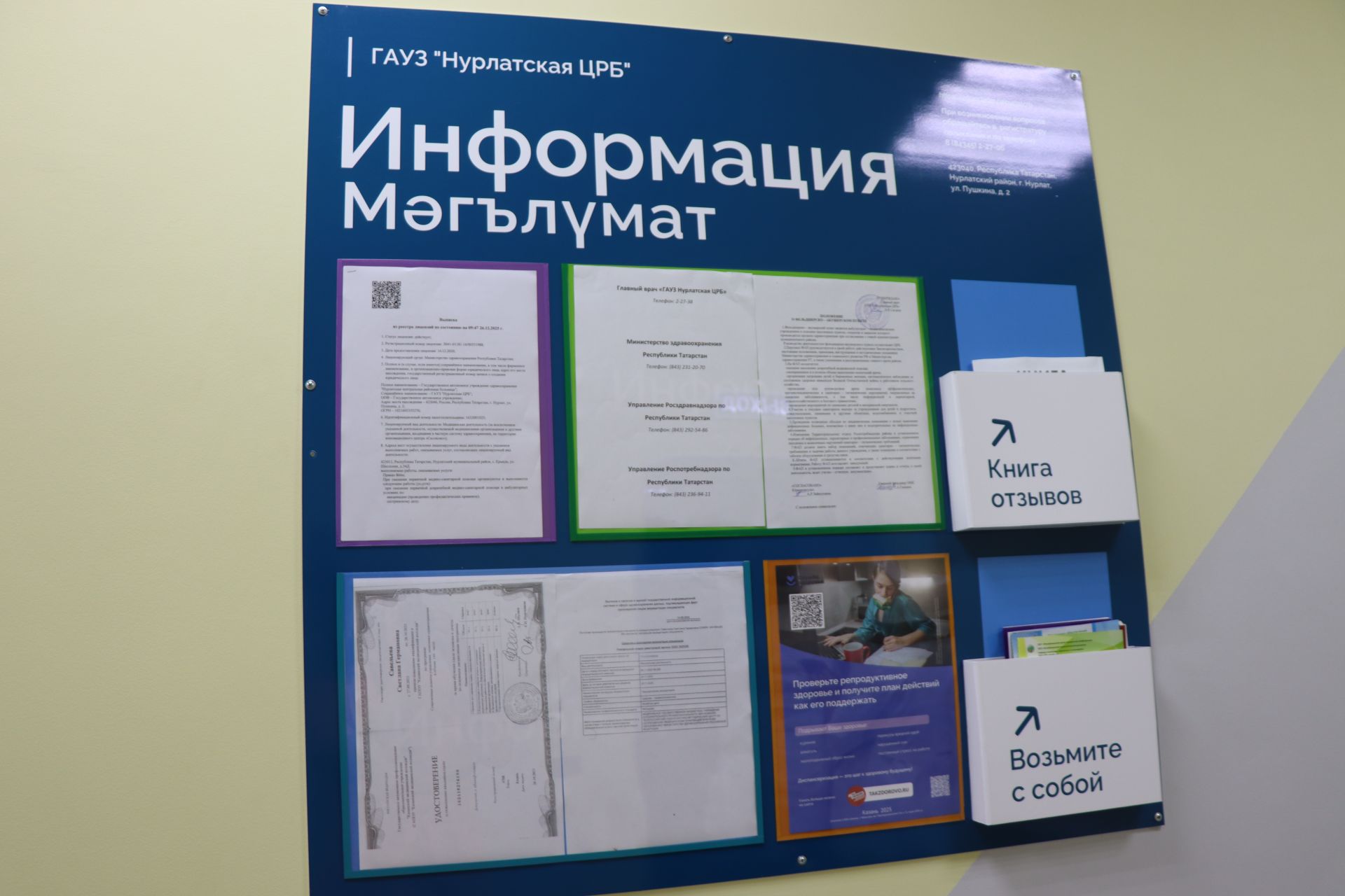 Два ФАП открыли в Нурлатском районе после капитального ремонта