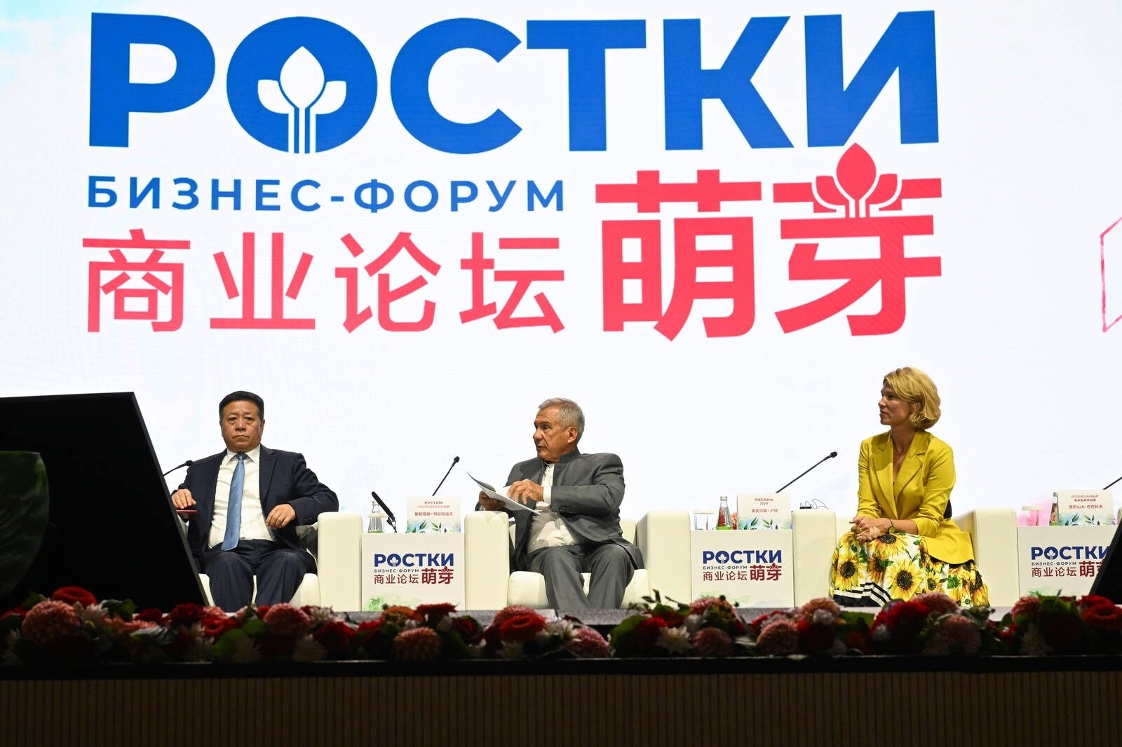 Глава Нурлатского района принял участие в Международном форуме