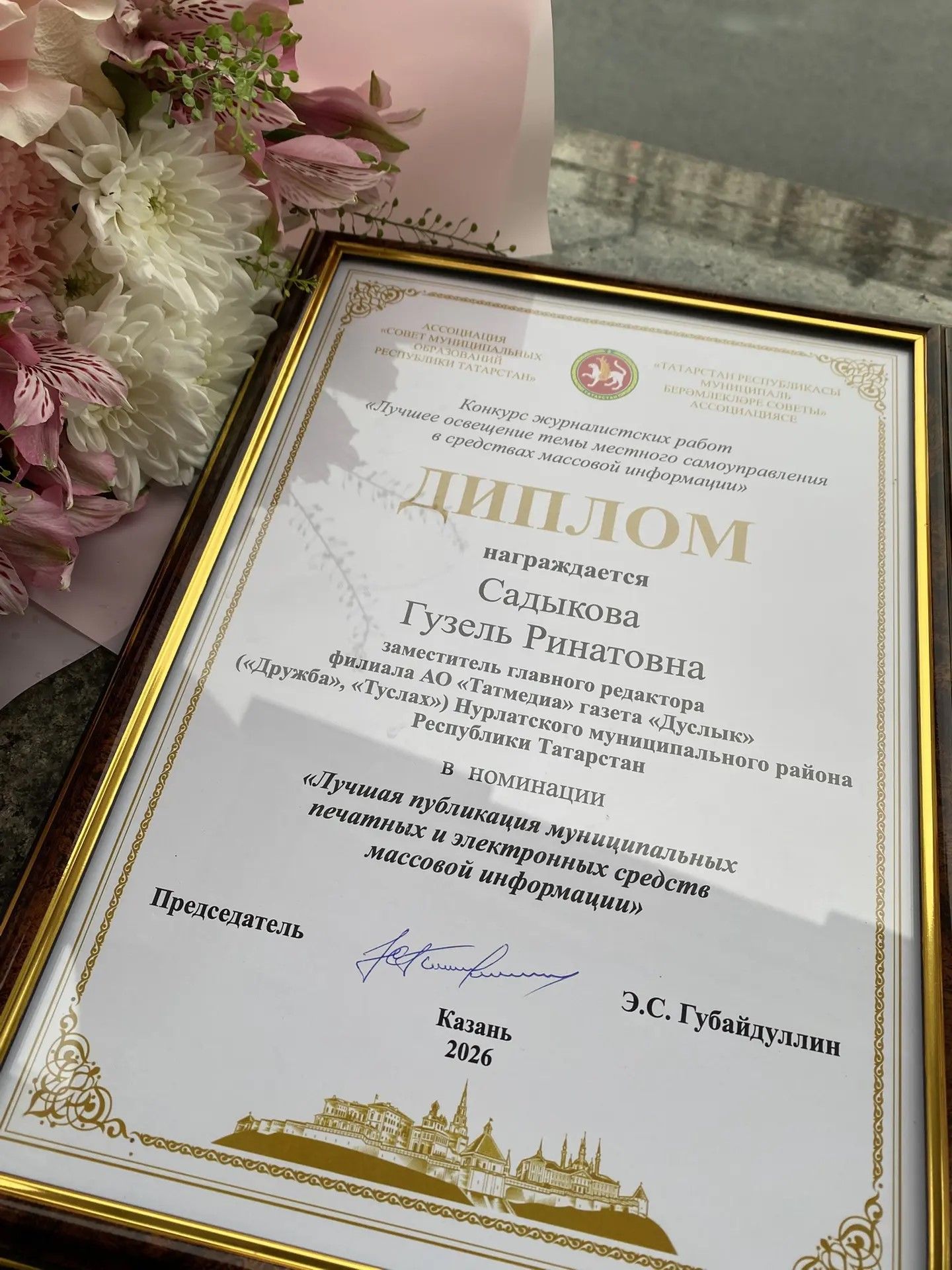 Журналист «Нурлат-информа» одержала победу в республиканском конкурсе СМИ