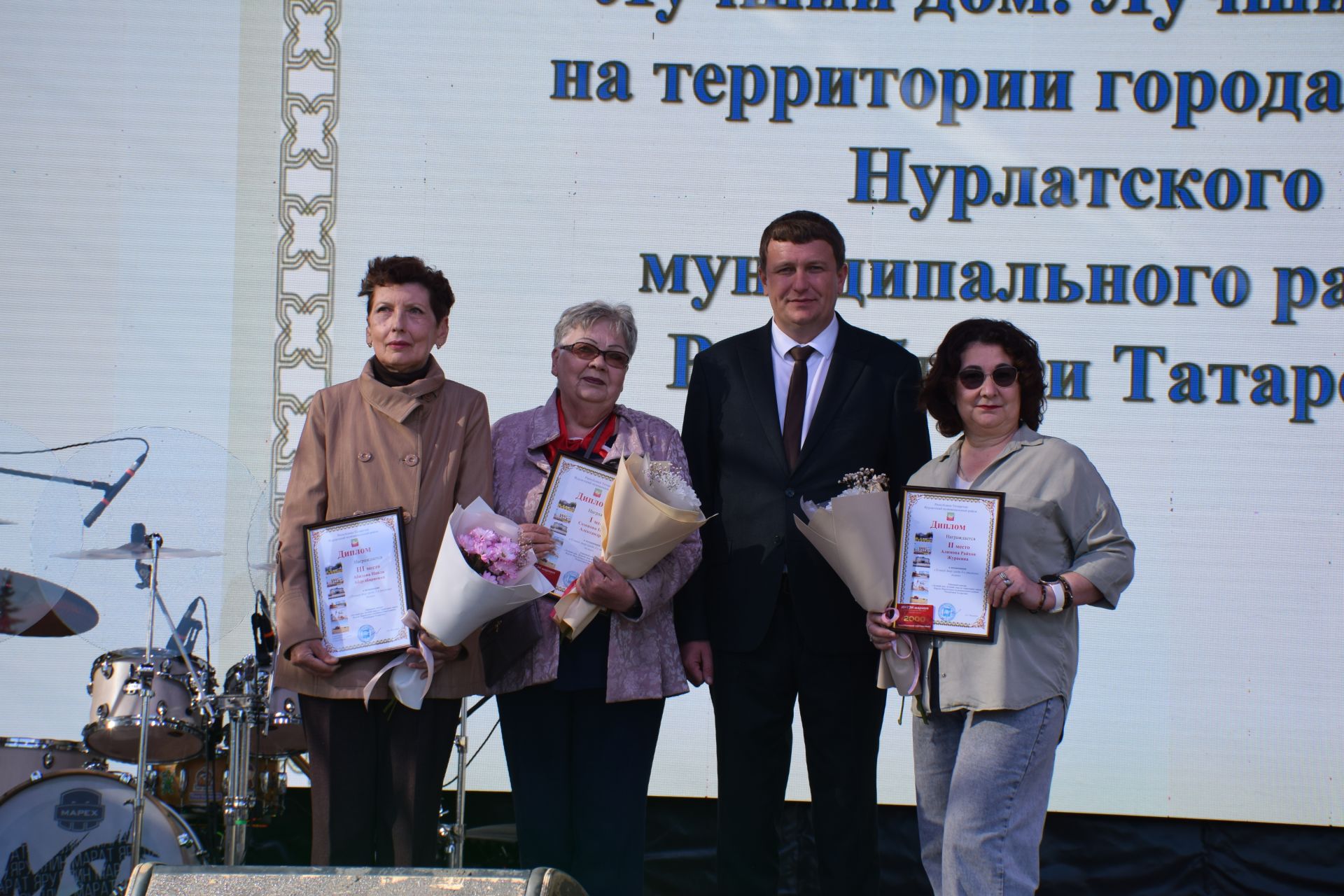 В Нурлате наградили победителей районного конкурса по оформлению и озеленению территорий